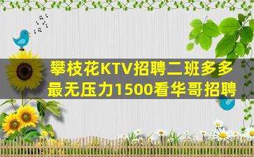 新疆夜总会招聘